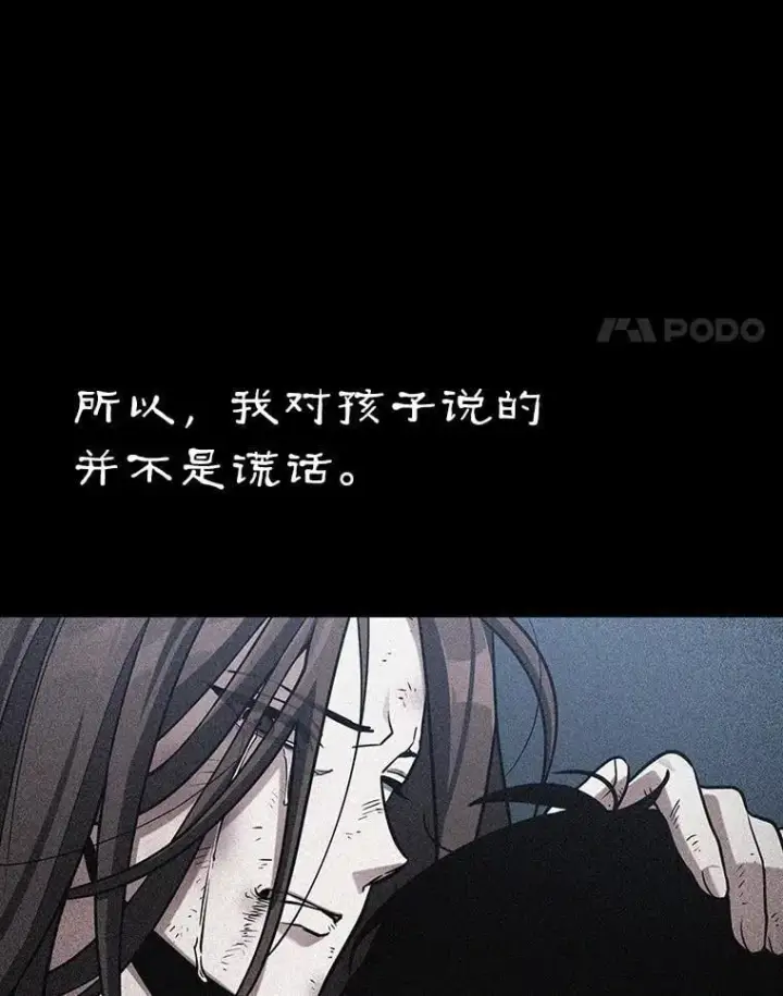 《全知读者视角》209.不能吃的东西图4