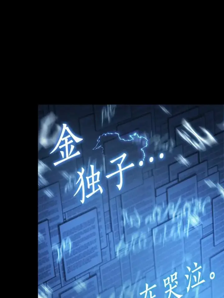 《全知读者视角》209.不能吃的东西图40