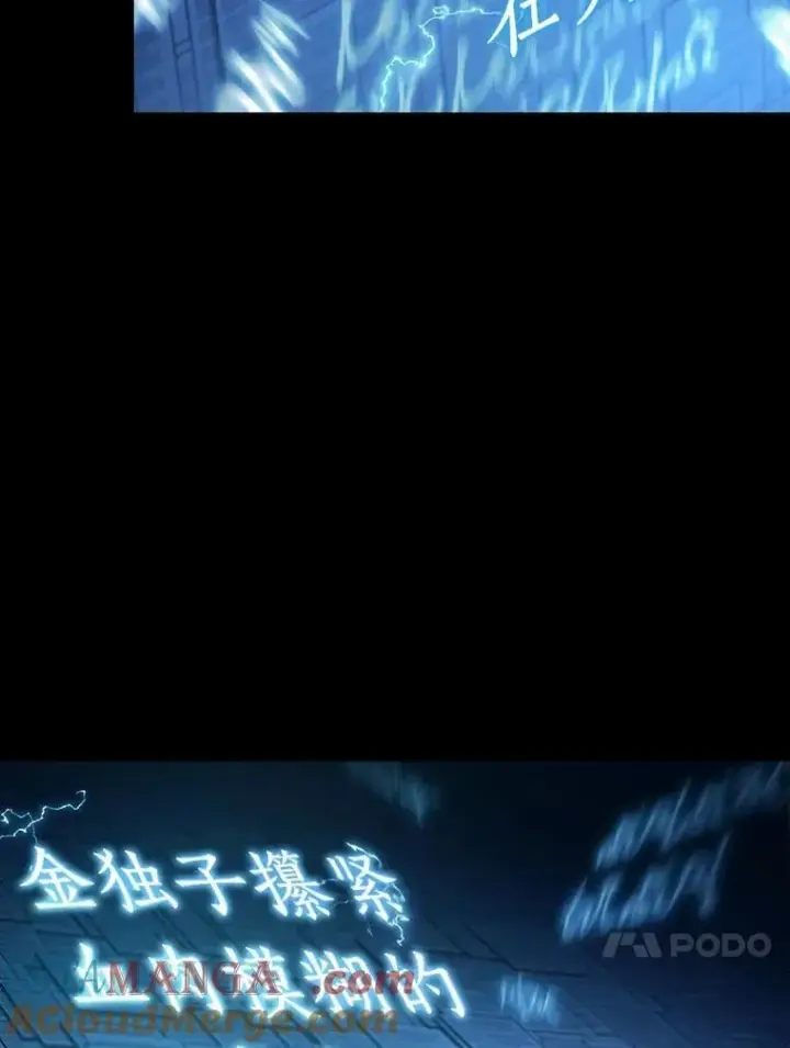《全知读者视角》209.不能吃的东西图41