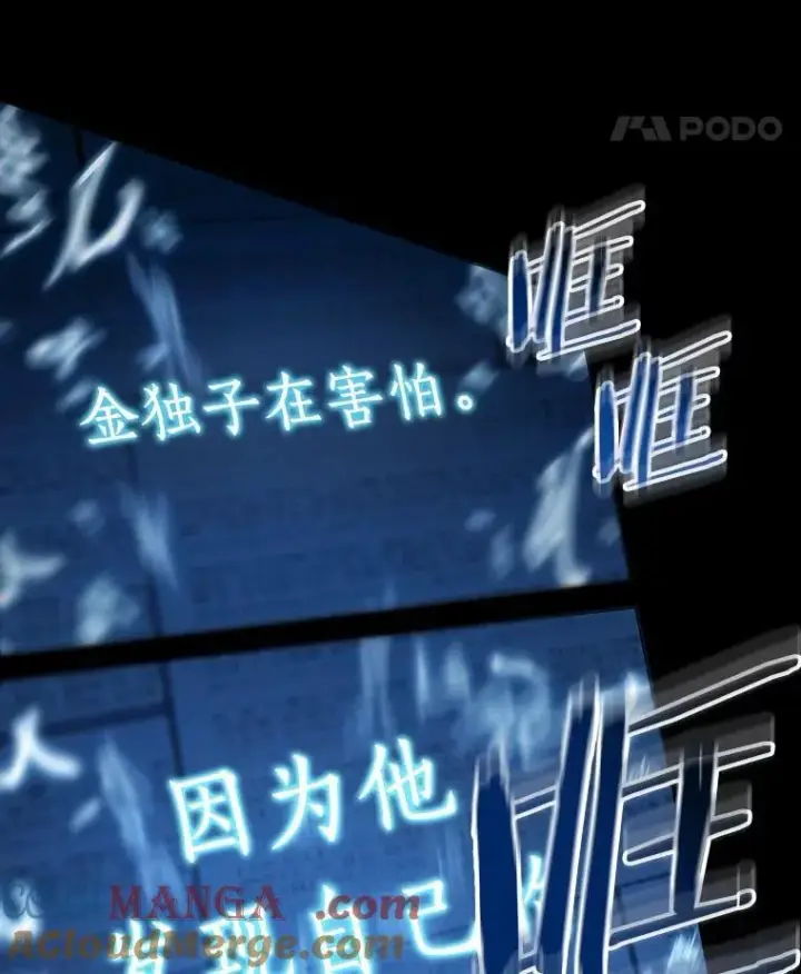 《全知读者视角》209.不能吃的东西图45