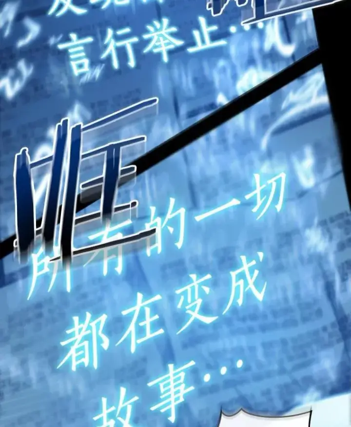 《全知读者视角》209.不能吃的东西图46