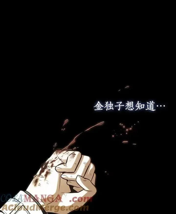 《全知读者视角》209.不能吃的东西图49