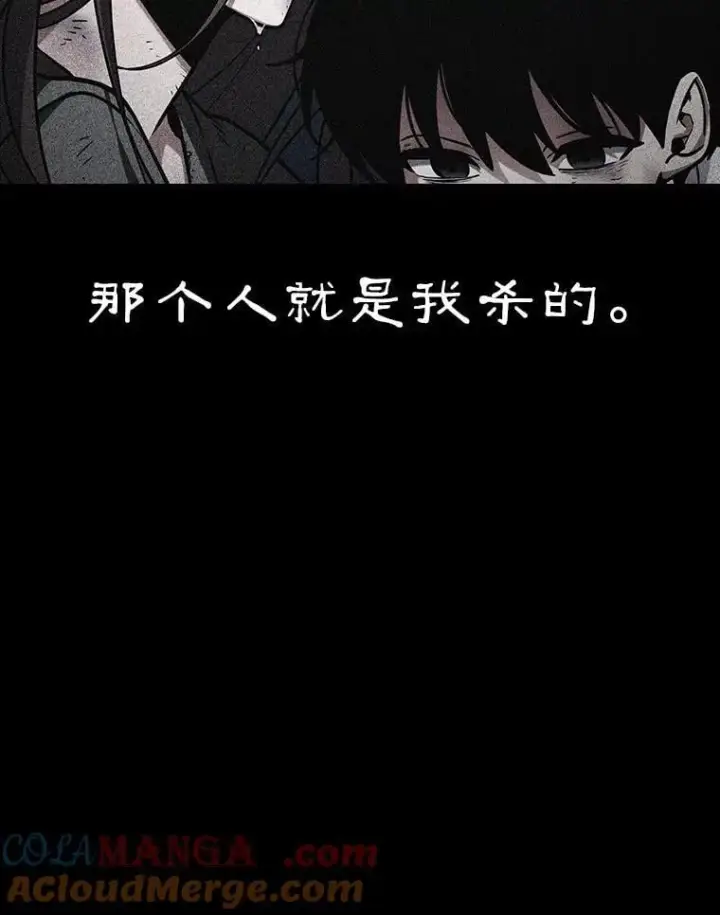 《全知读者视角》209.不能吃的东西图5