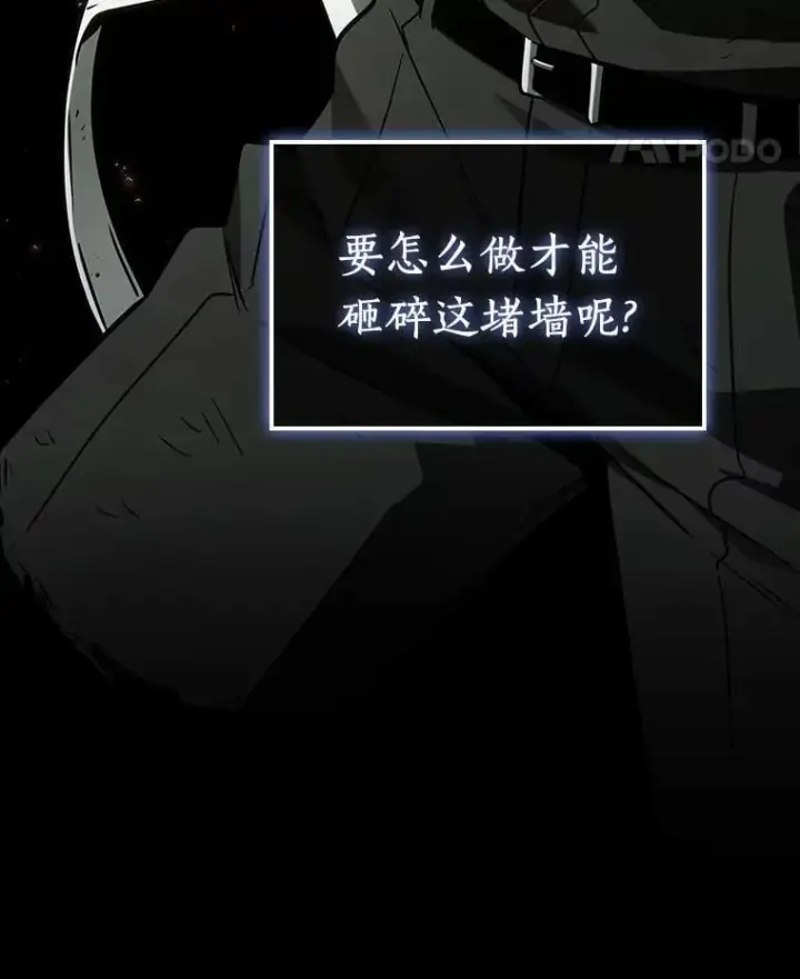 《全知读者视角》209.不能吃的东西图52