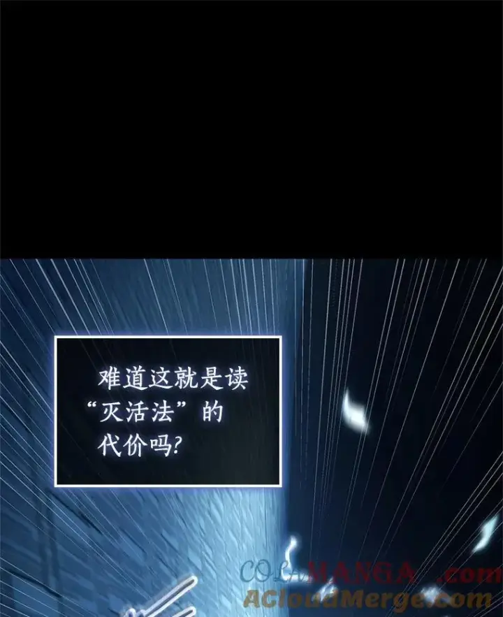 《全知读者视角》209.不能吃的东西图53