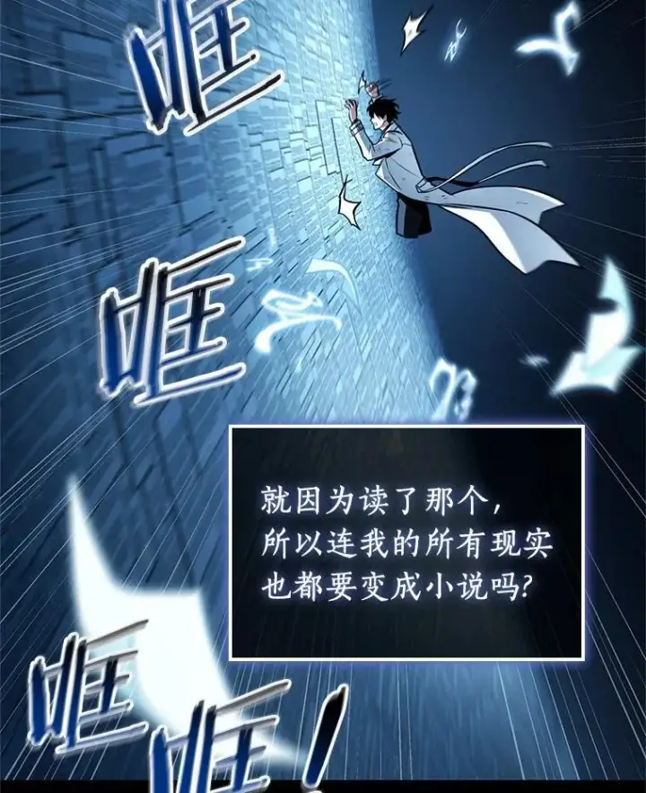 《全知读者视角》209.不能吃的东西图54