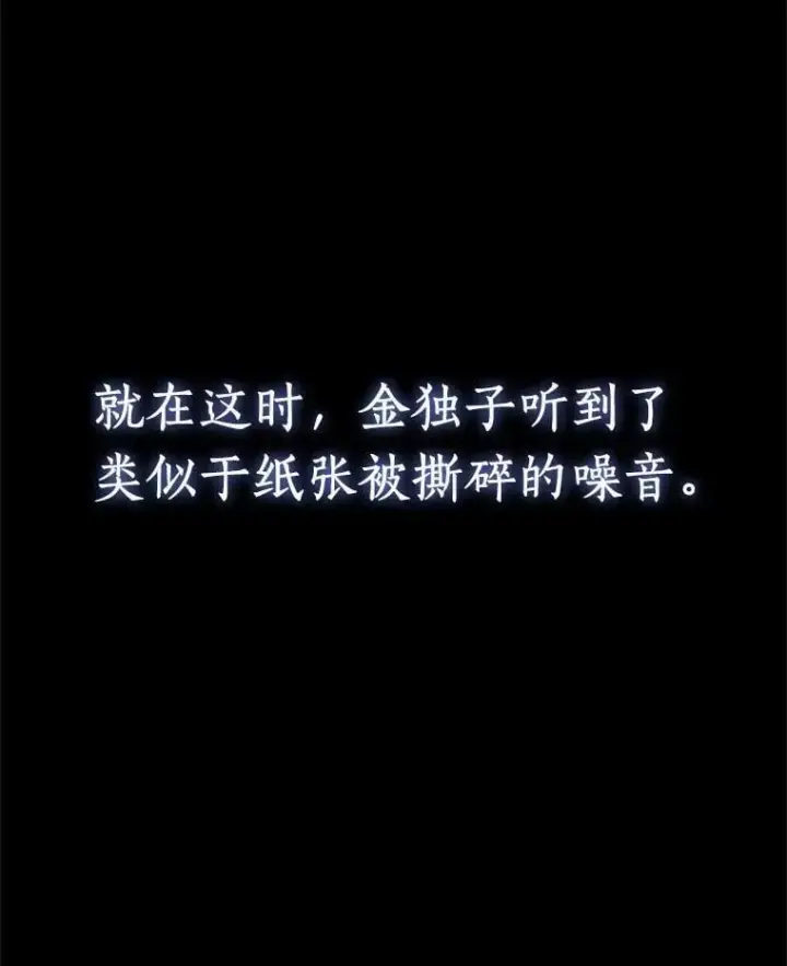 《全知读者视角》209.不能吃的东西图56