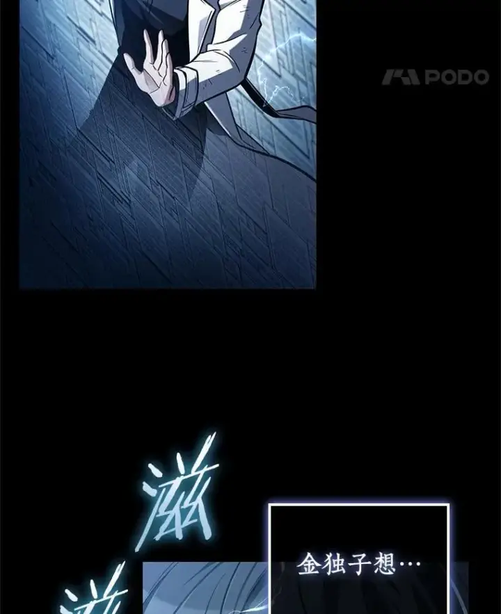 《全知读者视角》209.不能吃的东西图59