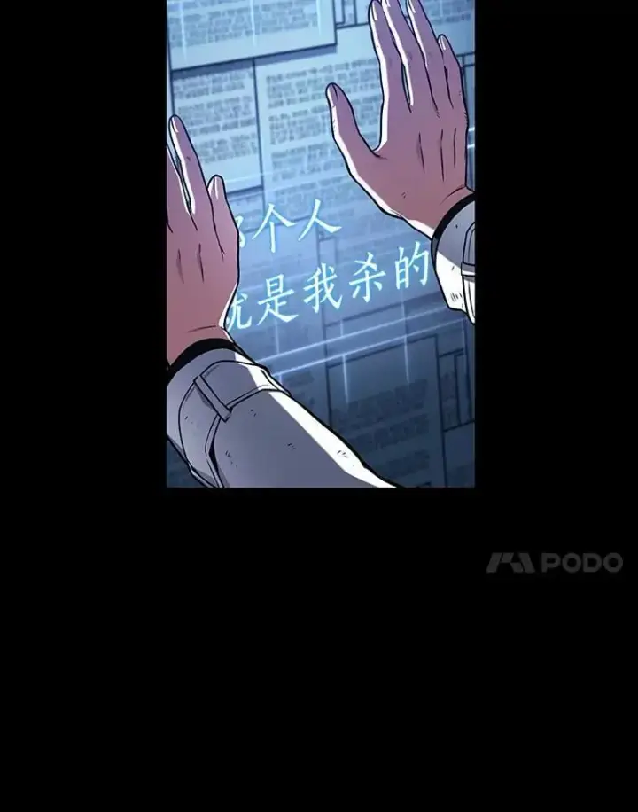 《全知读者视角》209.不能吃的东西图7