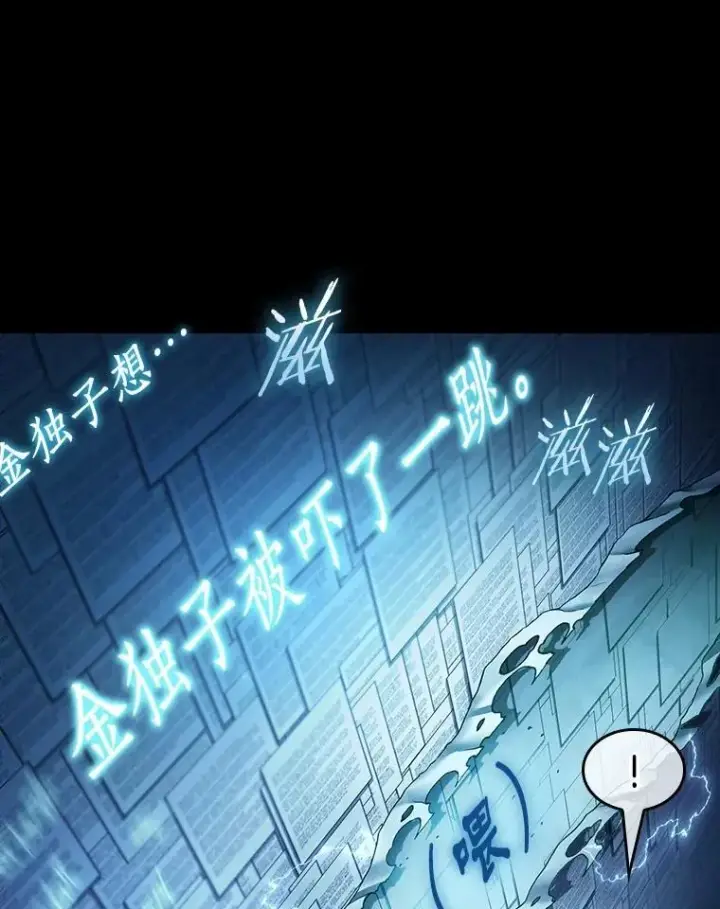 《全知读者视角》209.不能吃的东西图71
