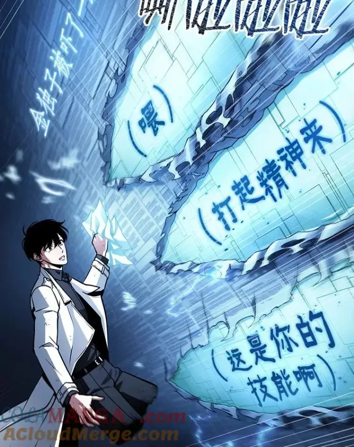 《全知读者视角》209.不能吃的东西图73