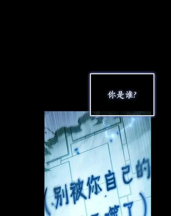 《全知读者视角》209.不能吃的东西图76