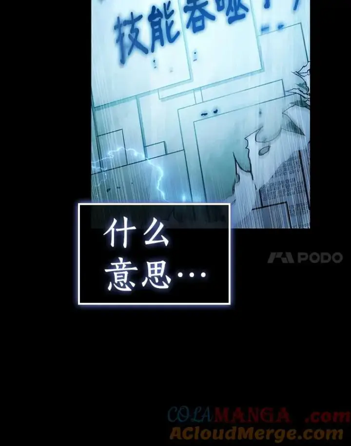 《全知读者视角》209.不能吃的东西图77
