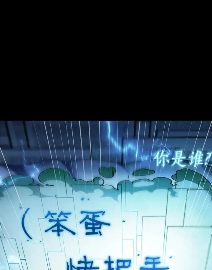 《全知读者视角》209.不能吃的东西图78