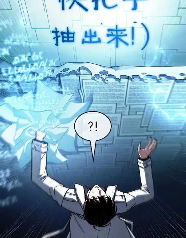 《全知读者视角》209.不能吃的东西图79