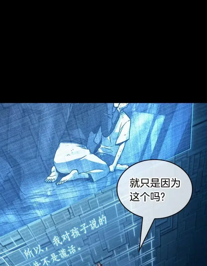 《全知读者视角》209.不能吃的东西图8