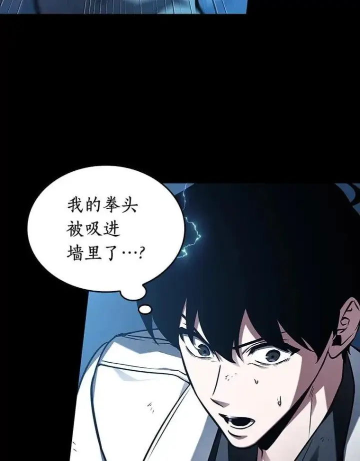 《全知读者视角》209.不能吃的东西图82