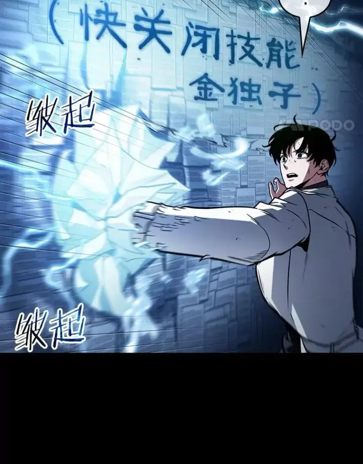 《全知读者视角》209.不能吃的东西图84
