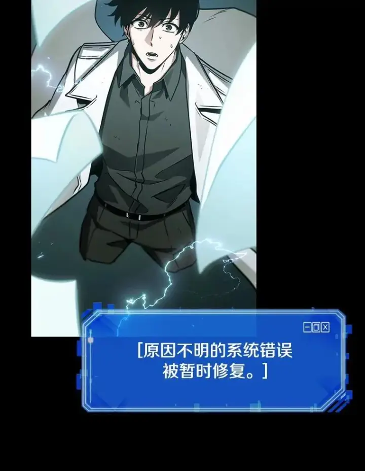 《全知读者视角》209.不能吃的东西图92