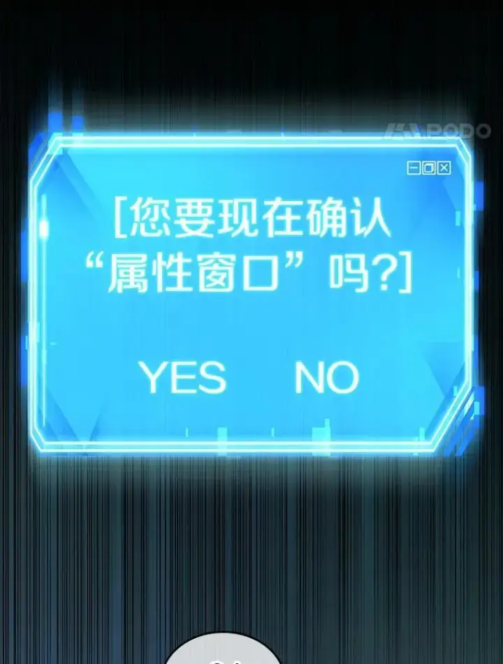 《全知读者视角》209.不能吃的东西图94
