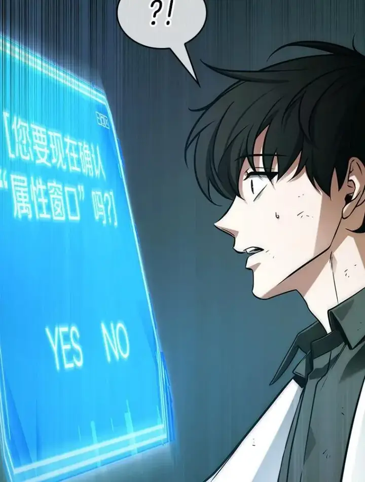 《全知读者视角》209.不能吃的东西图95