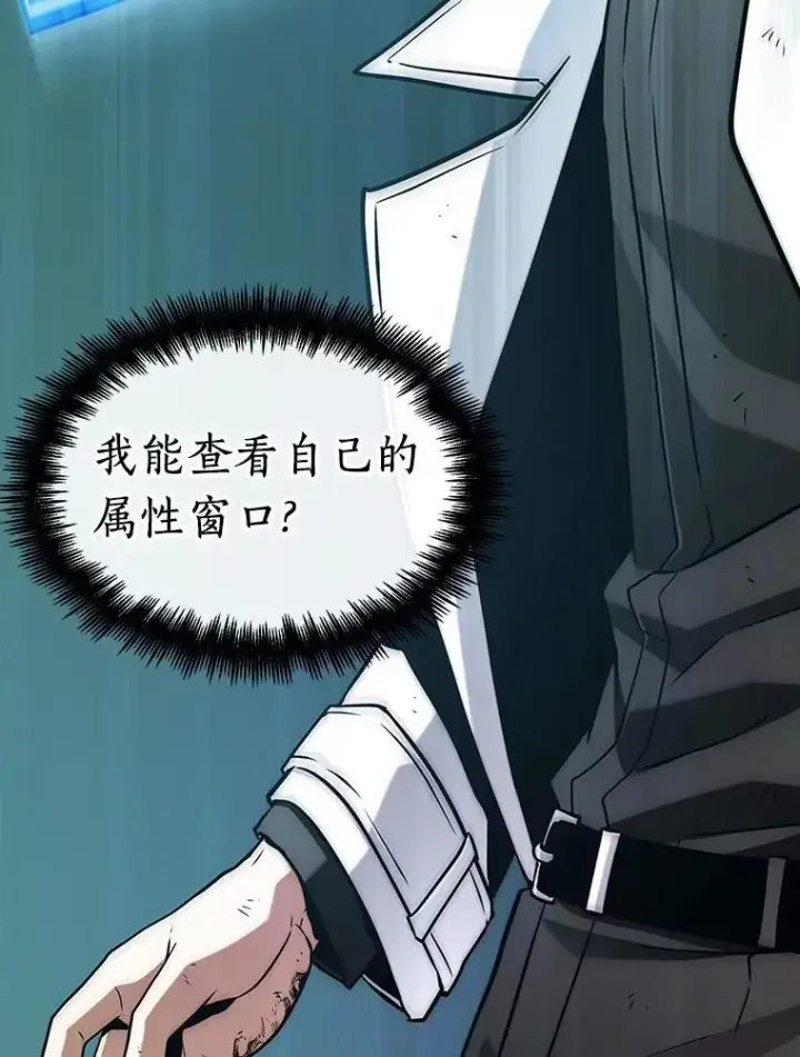 《全知读者视角》209.不能吃的东西图96