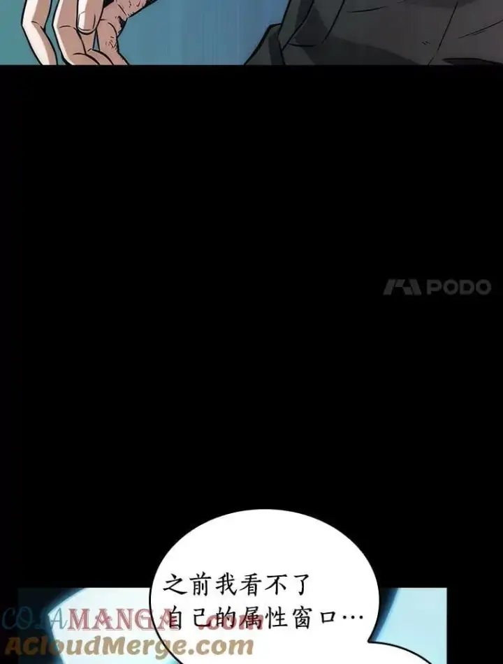 《全知读者视角》209.不能吃的东西图97