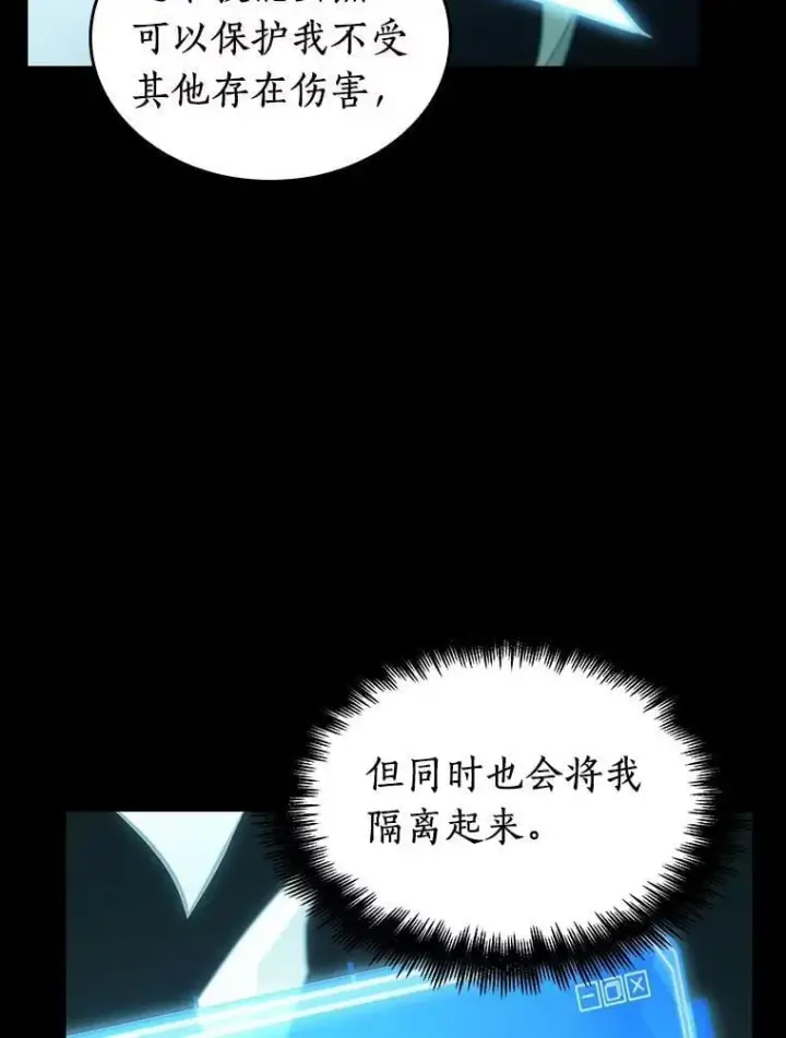 《全知读者视角》209.不能吃的东西图99