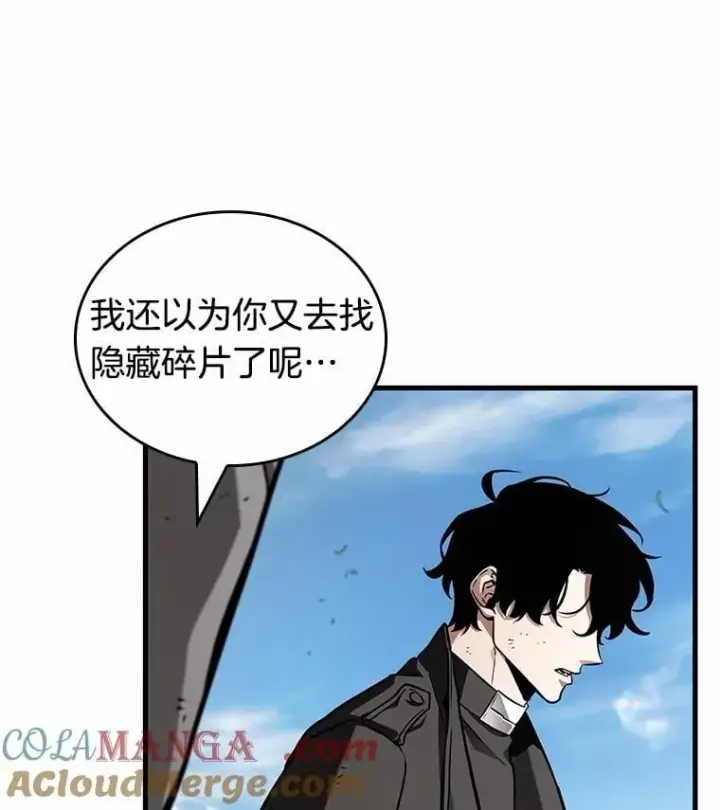 《全知读者视角》210.不能吃的东西图101