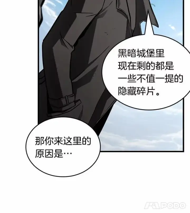 《全知读者视角》210.不能吃的东西图102