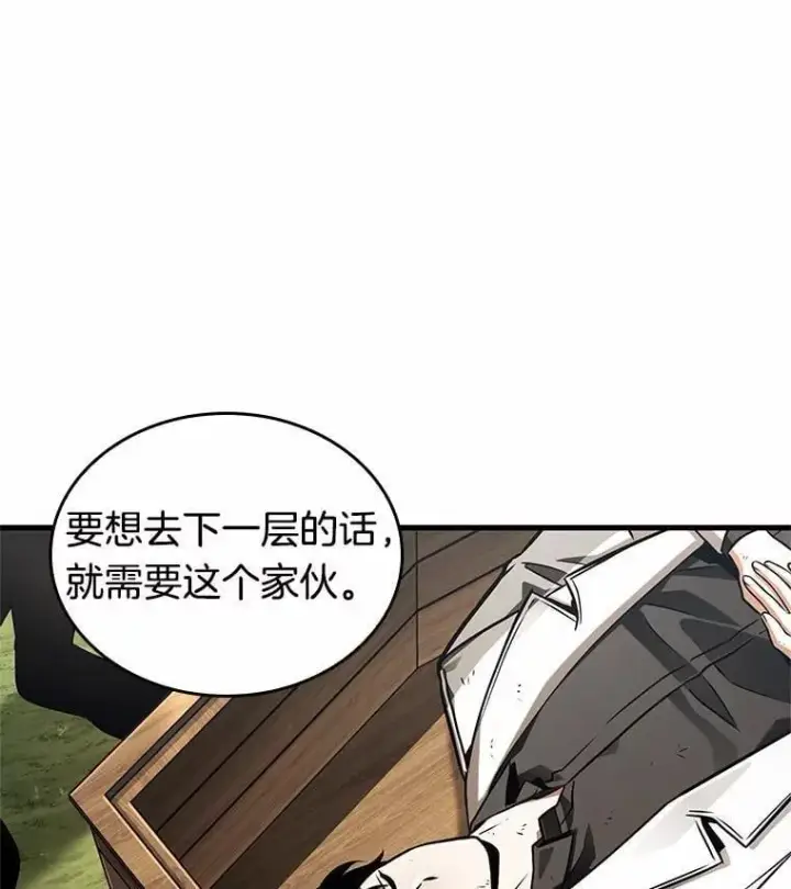 《全知读者视角》210.不能吃的东西图103