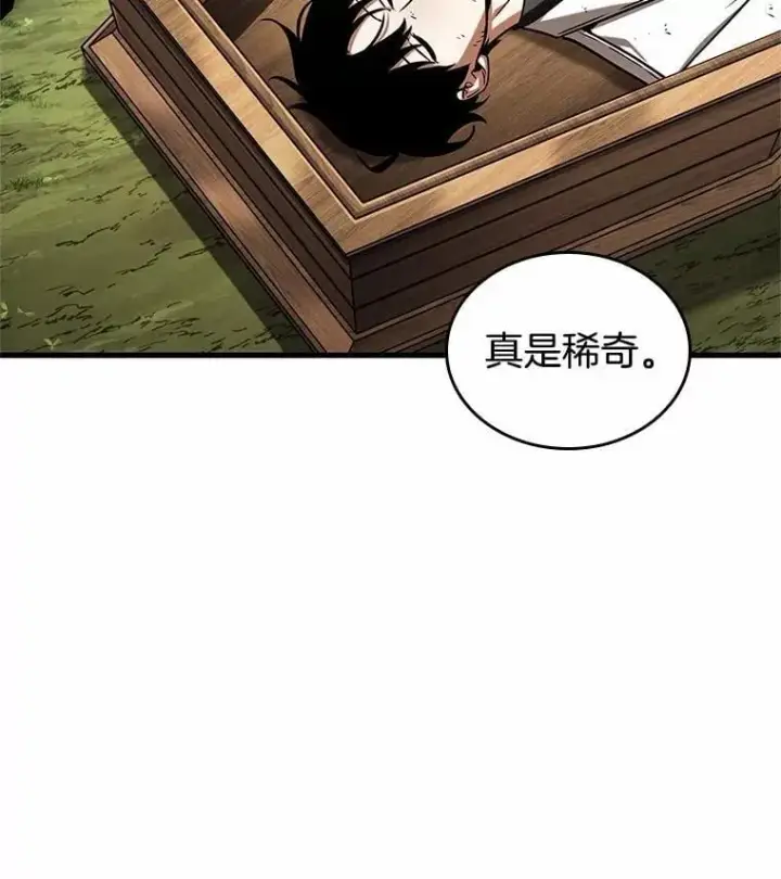 《全知读者视角》210.不能吃的东西图104