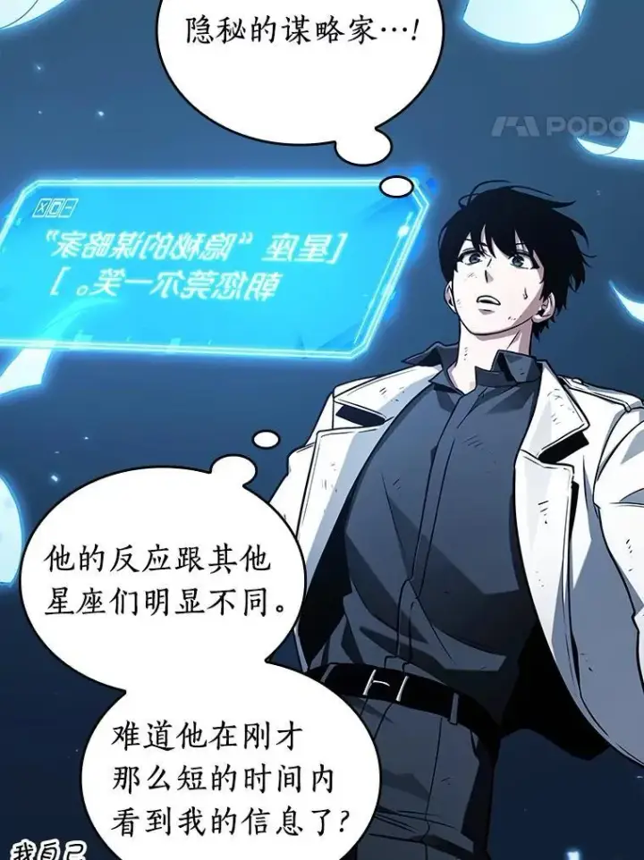 《全知读者视角》210.不能吃的东西图11