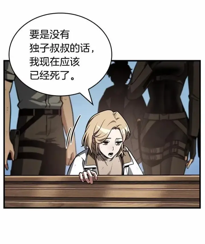 《全知读者视角》210.不能吃的东西图111