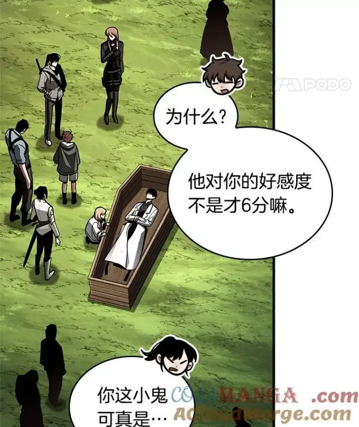 《全知读者视角》210.不能吃的东西图113
