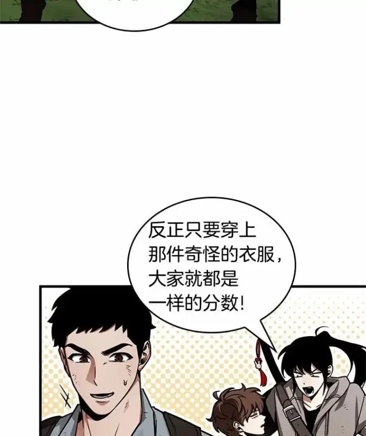 《全知读者视角》210.不能吃的东西图114