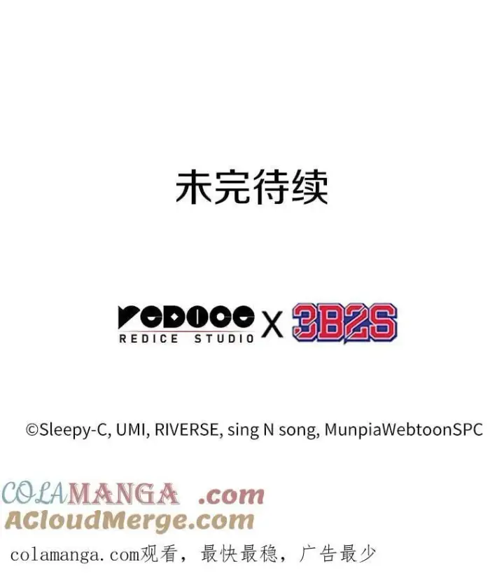 《全知读者视角》210.不能吃的东西图117