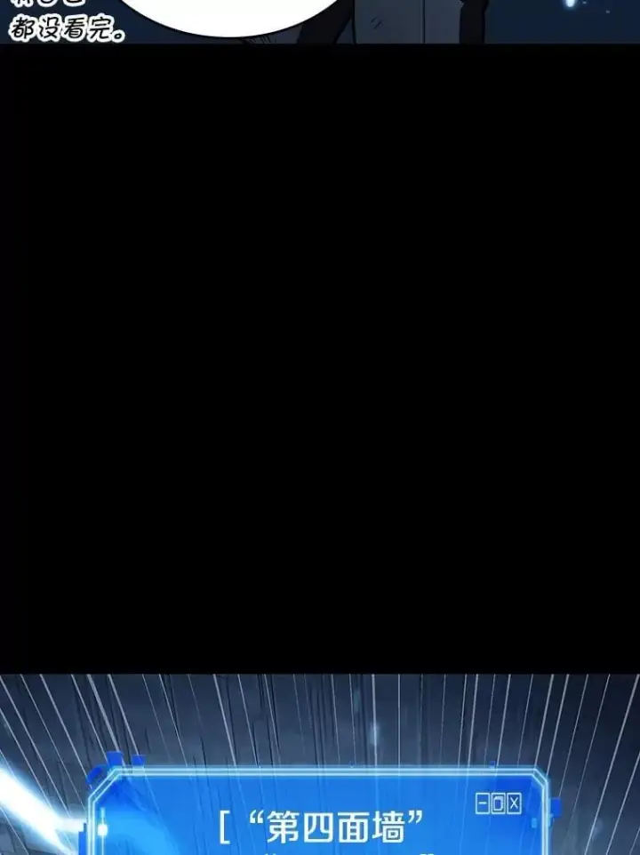 《全知读者视角》210.不能吃的东西图12