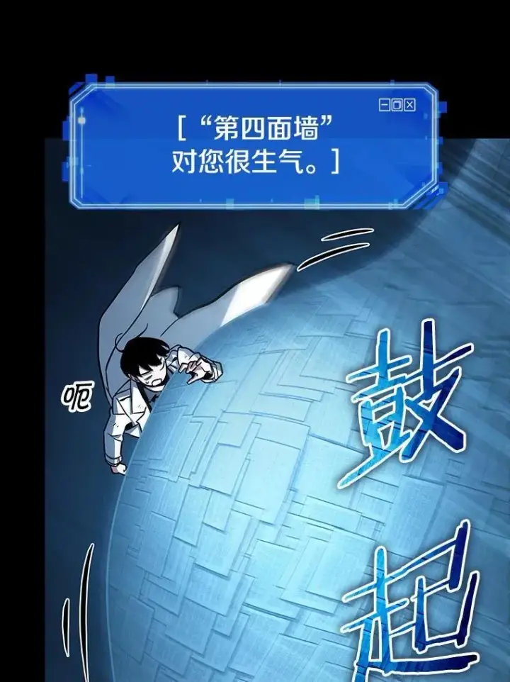 《全知读者视角》210.不能吃的东西图15