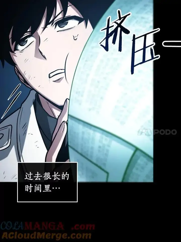 《全知读者视角》210.不能吃的东西图17