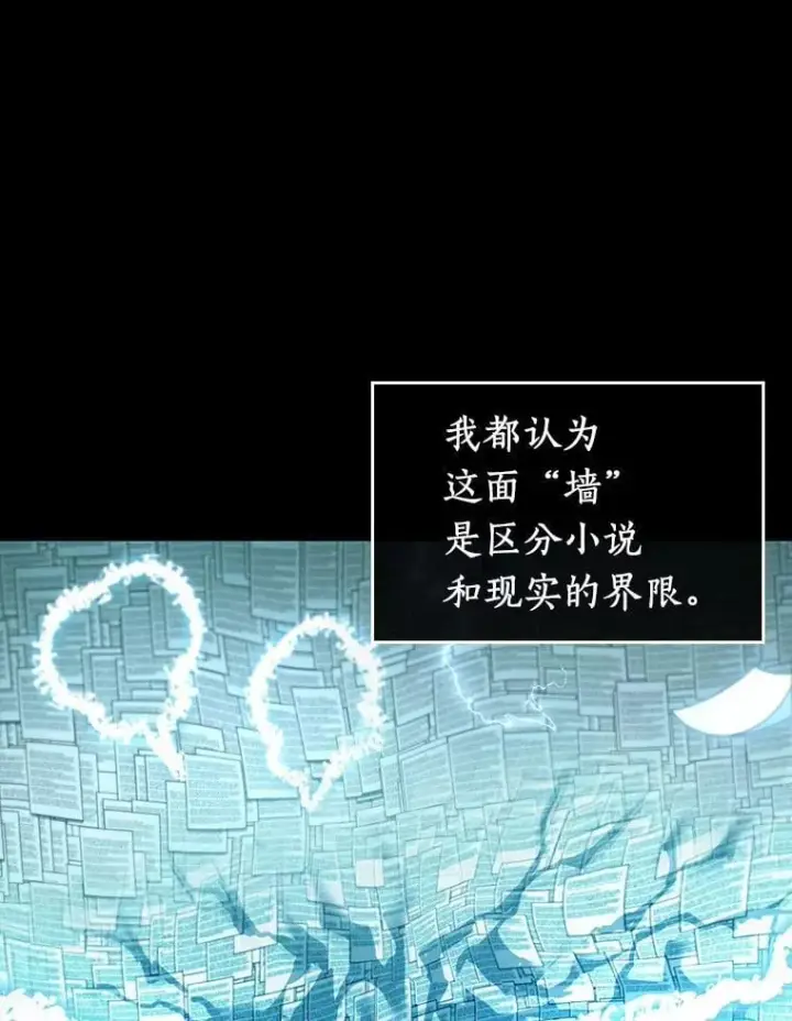 《全知读者视角》210.不能吃的东西图18