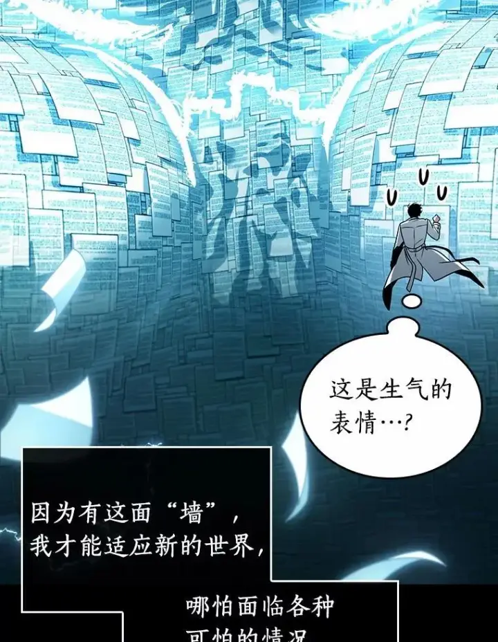 《全知读者视角》210.不能吃的东西图19
