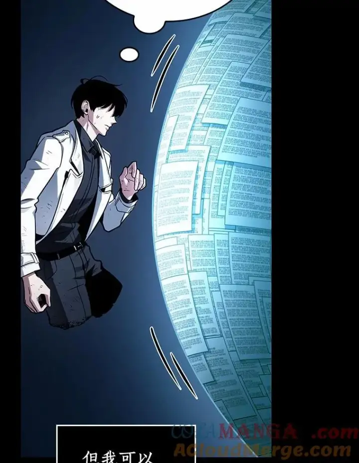 《全知读者视角》210.不能吃的东西图21