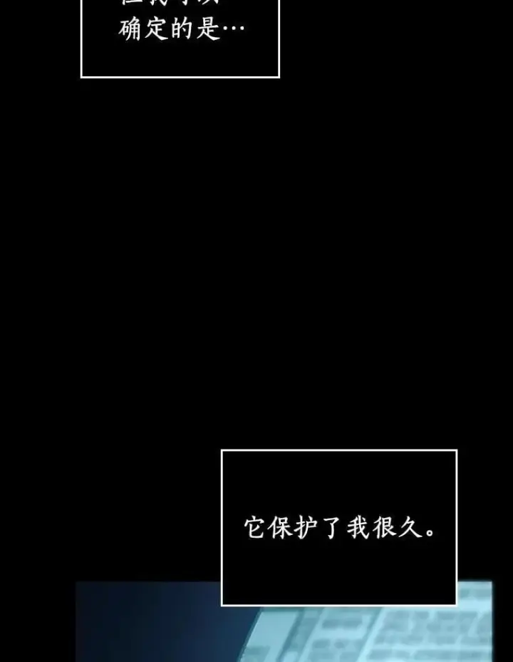 《全知读者视角》210.不能吃的东西图22