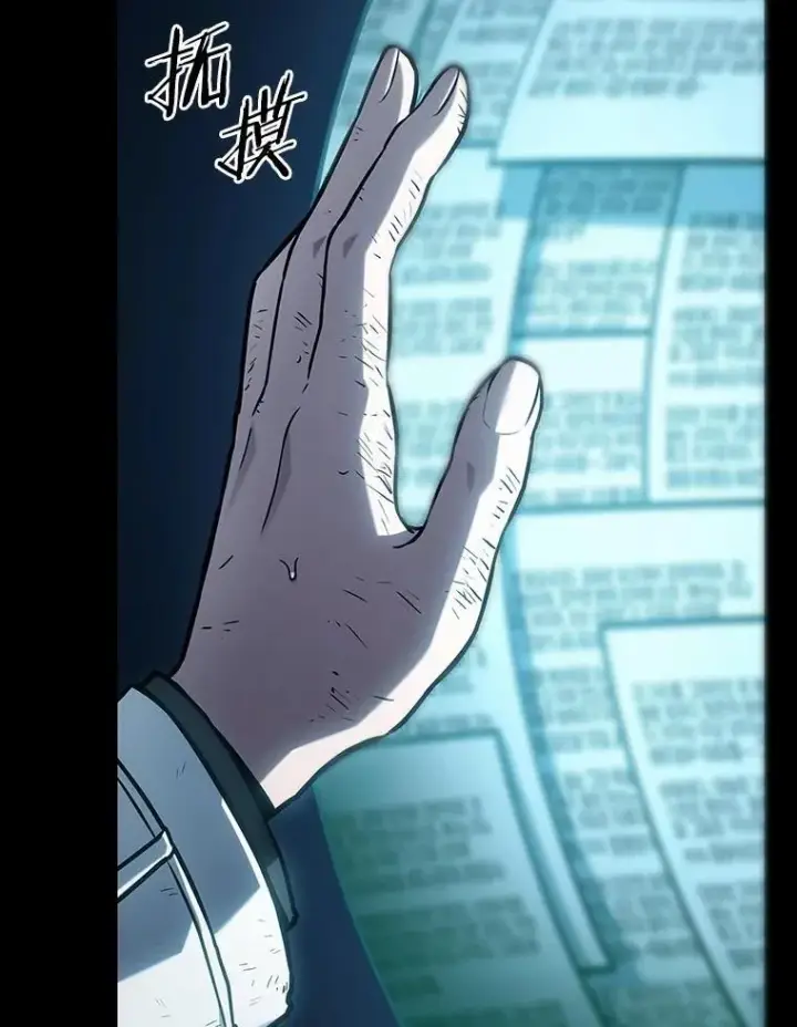 《全知读者视角》210.不能吃的东西图23