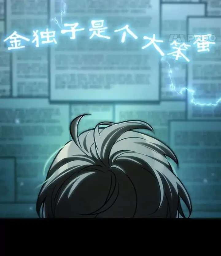 《全知读者视角》210.不能吃的东西图34