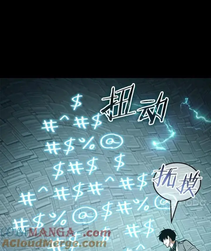 《全知读者视角》210.不能吃的东西图37