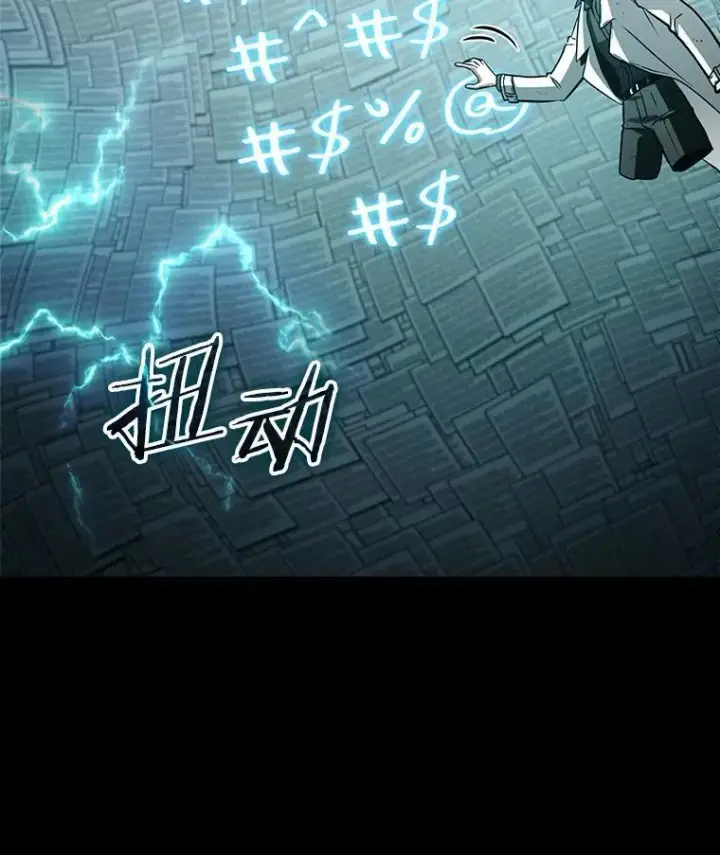 《全知读者视角》210.不能吃的东西图38
