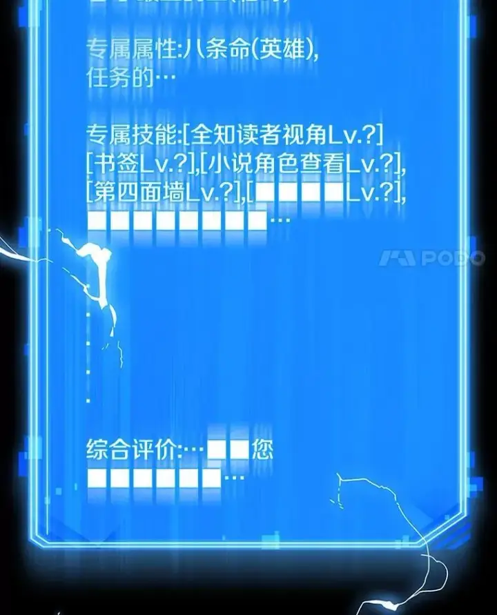 《全知读者视角》210.不能吃的东西图4