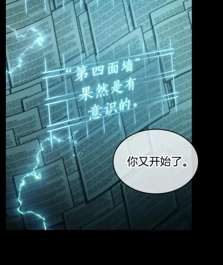 《全知读者视角》210.不能吃的东西图40